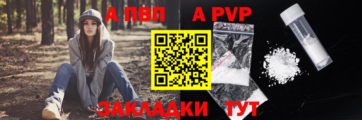 Alfa_PVP крисы CK Ульяновск