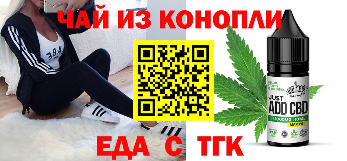Canna-Cookies конопля  Вход с VPN  Ульяновск 