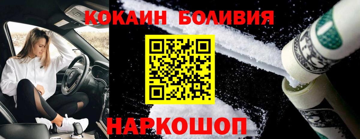 COCAIN  Вход с VPN  Ульяновск  COCAIN VHQ 