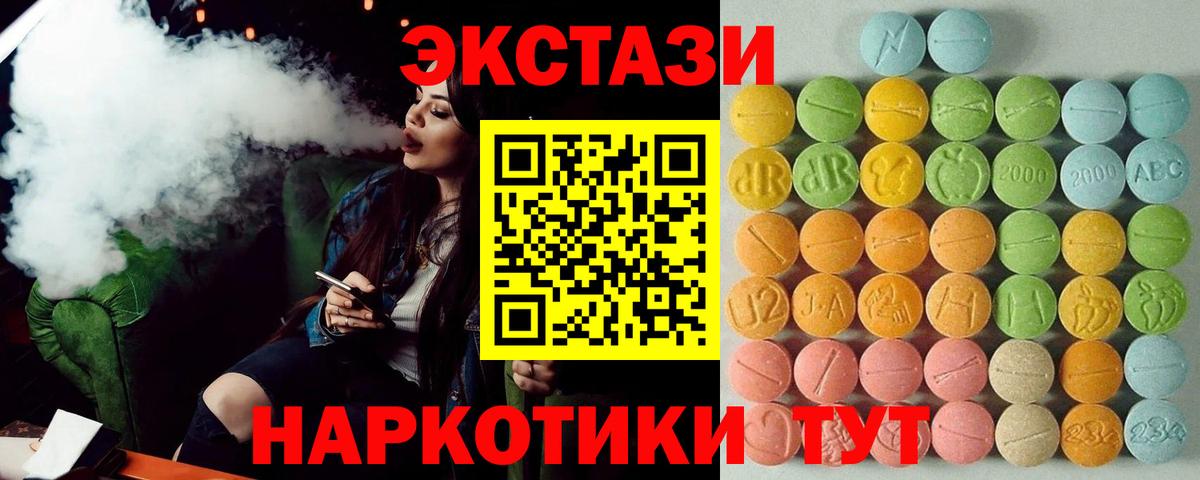 Экстази VHQ  Ecstasy DUBAI  Вход с VPN  ЭКСТАЗИ  Ульяновск 