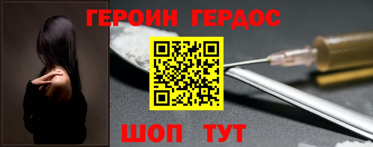 Героин  Вход с VPN  Ульяновск  ГЕРОИН белый 