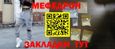 мефедрон VHQ Наро-Фоминск