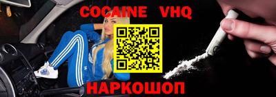 мефедрон VHQ Малоярославец