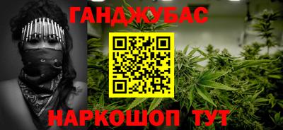 синтетический гашиш Мариинск
