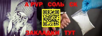 синтетический гашиш Мариинск