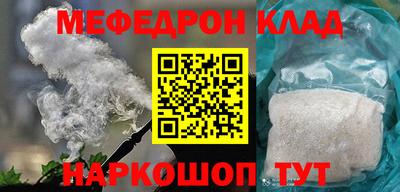мефедрон VHQ Малоярославец