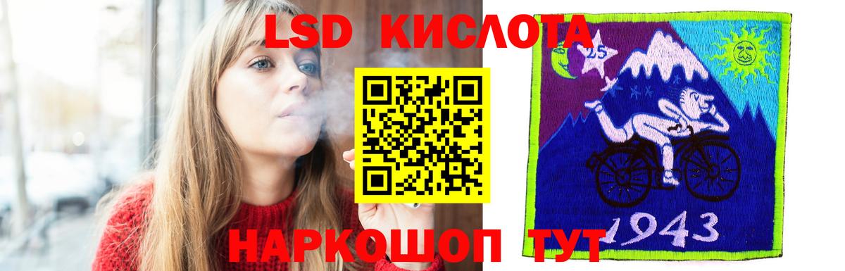Лсд 25 экстази кислота Ульяновск