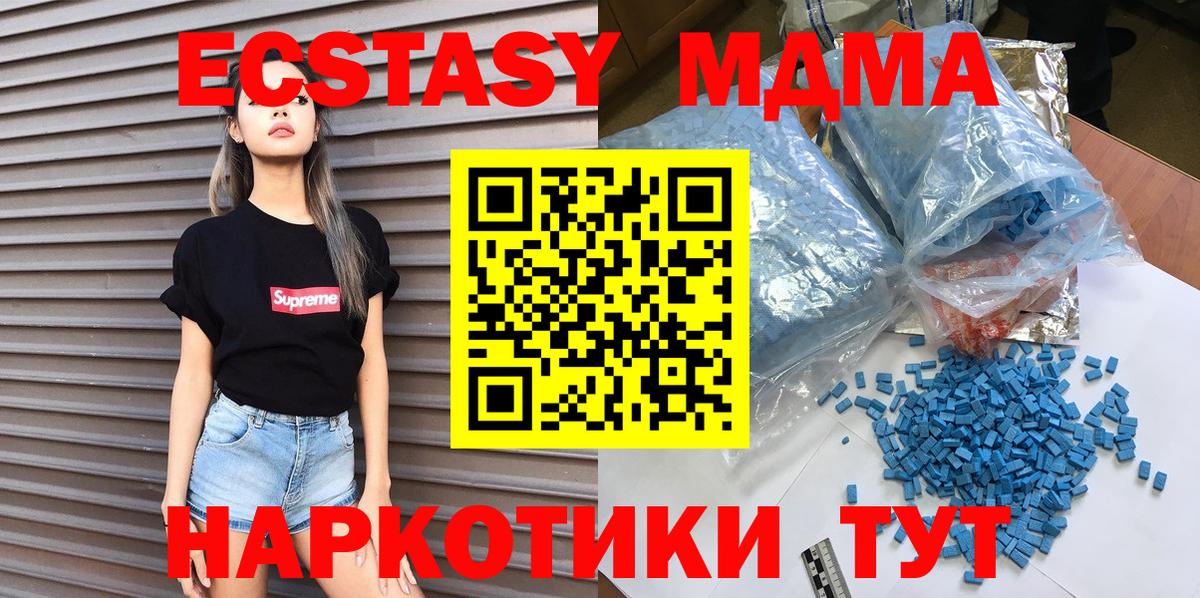 MDMA кристаллы  Вход с VPN  MDMA молли  Ульяновск 