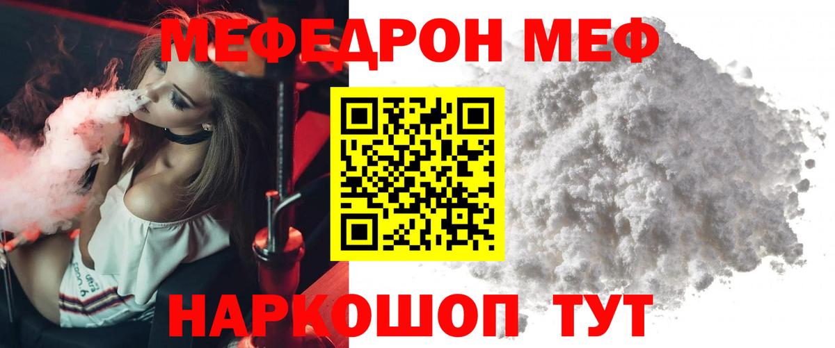 Ульяновск  Мефедрон VHQ  Вход с VPN  Меф  Мефедрон VHQ  МЯУ-МЯУ 