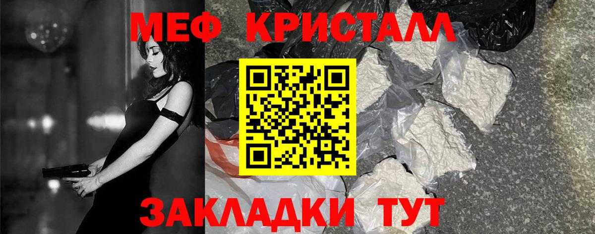 Мефедрон мука Ульяновск