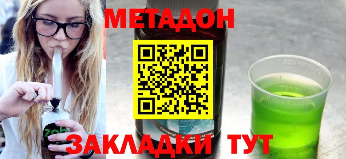 Ульяновск  Метадон VHQ  МЕТАДОН VHQ  Вход с VPN 