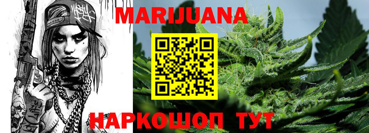 Каннабис индика  Марихуана тримм  Ульяновск  Вход с VPN  Каннабис White Widow  Бошки Шишки индика 